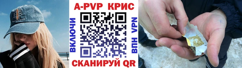 Alpha PVP крисы CK  купить закладку  Обь 
