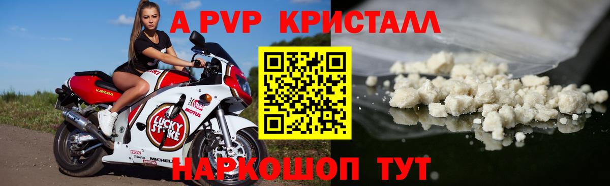 Alpha-PVP  Вход с VPN  А ПВП СК  Обь  где можно купить наркотик  Alfa_PVP СК 