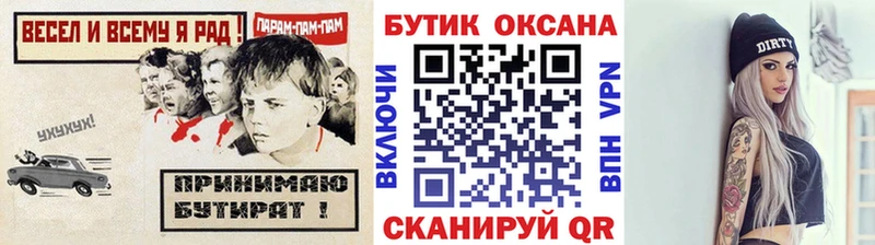 МЕГА ССЫЛКА  Обь  Бутират 1.4BDO 