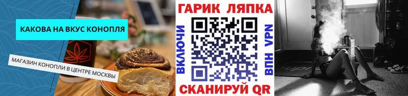 Еда ТГК конопля  Обь 