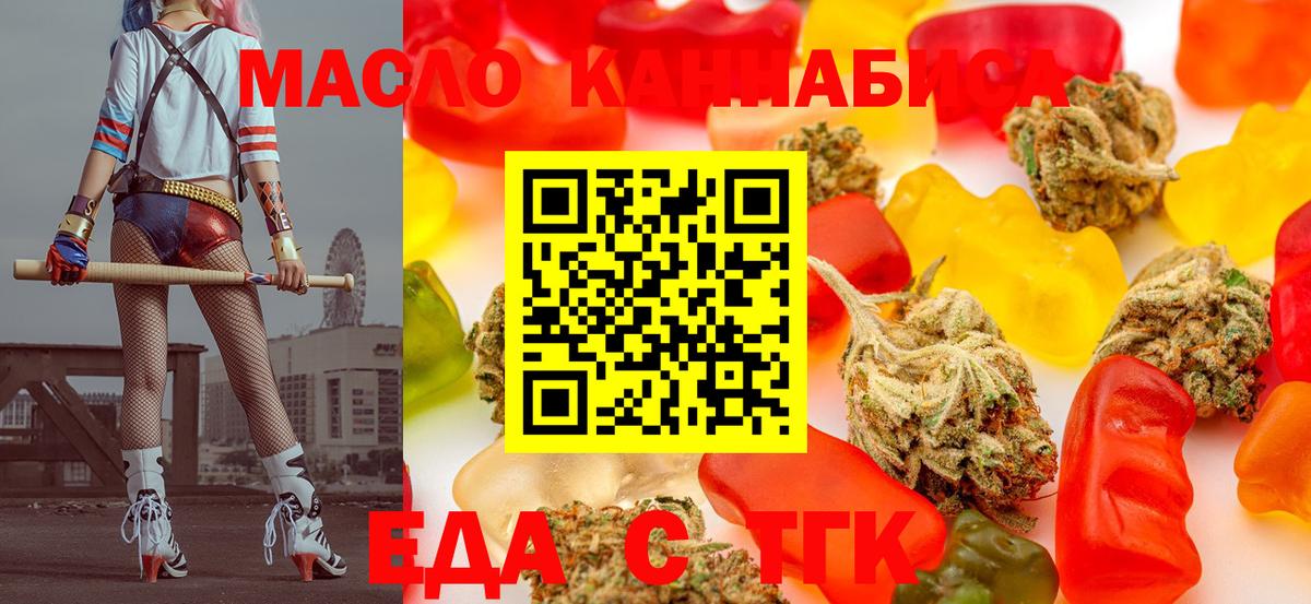 Cannafood марихуана Обь