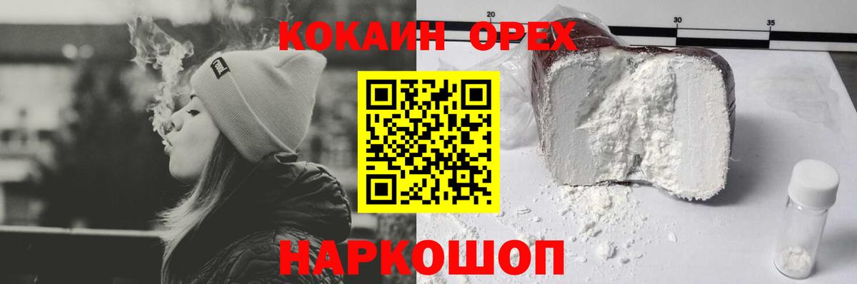 Обь  Cocaine Колумбийский  COCAIN 98%  Вход с VPN 