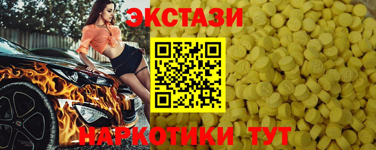 Ecstasy  ЭКСТАЗИ XTC  Обь  Вход с VPN  ЭКСТАЗИ Punisher 
