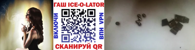 Гашиш Ice-O-Lator  Обь 