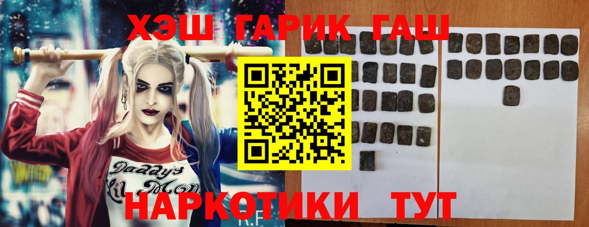 ГАШИШ  Вход с VPN  Обь  ГАШИШ индика сатива  ГАШ убойный 
