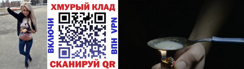 ГЕРОИН Афган  Обь 