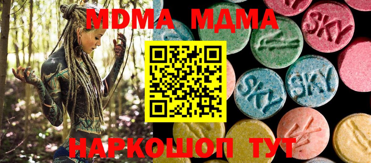 МДМА  МДМА VHQ  Вход с VPN  МДМА молли  Обь 