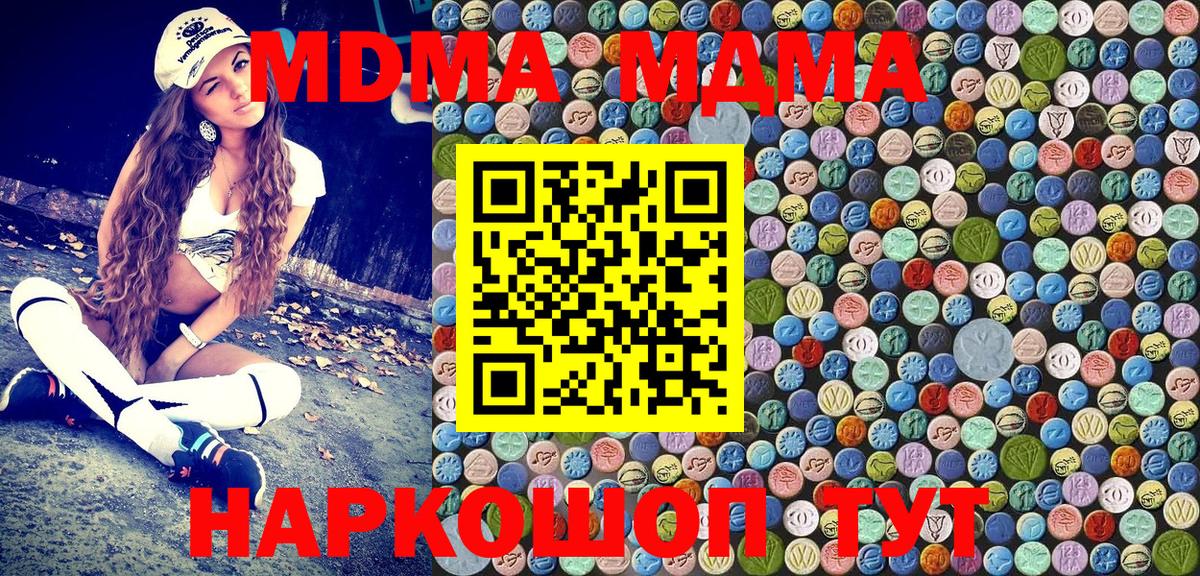 МДМА Molly Обь