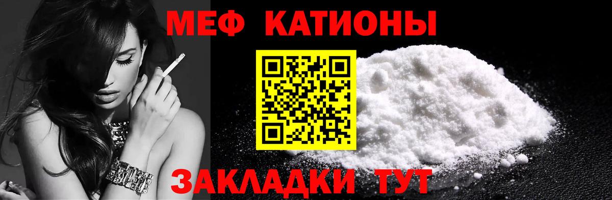 МЯУ-МЯУ  Меф VHQ  Мефедрон  Вход с VPN  МЕФ mephedrone  Обь 