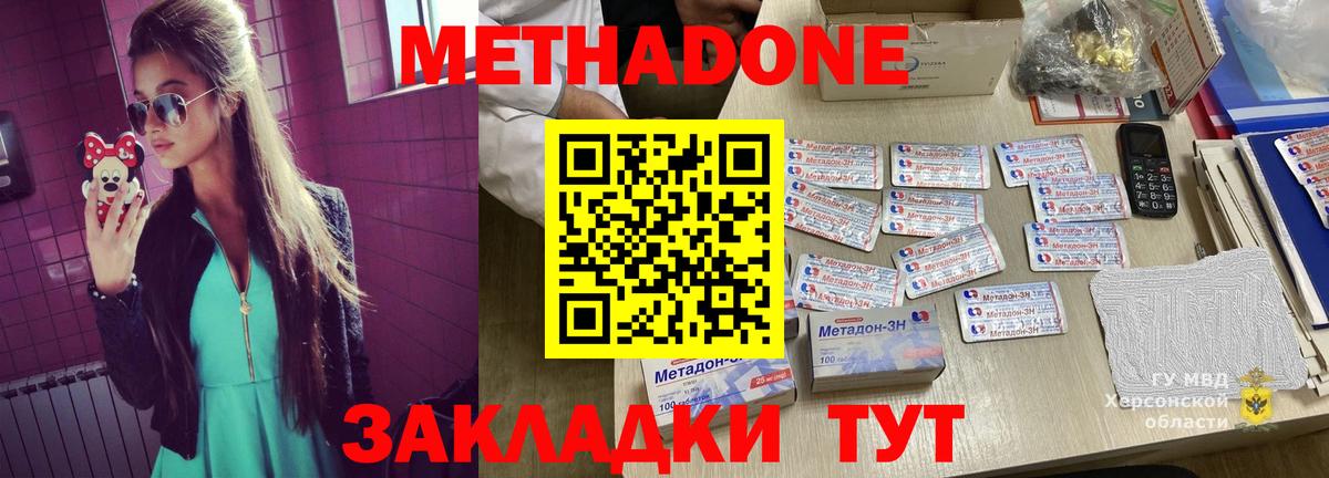 ссылка на мегу ссылка  МЕТАДОН VHQ  Обь  Вход с VPN  Метадон белоснежный 