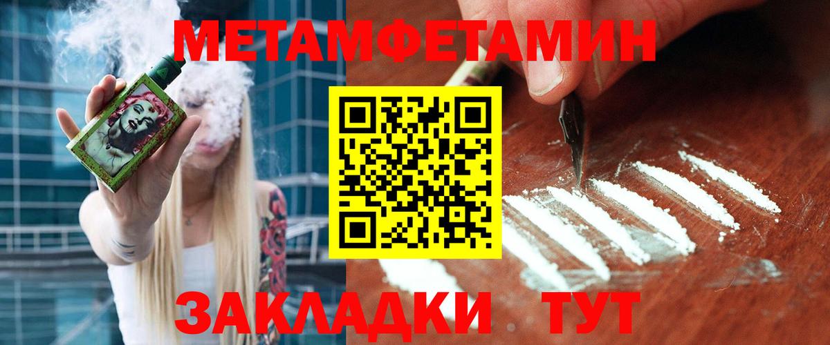МЕТАМФЕТАМИН пудра  МЕТАМФЕТАМИН пудра  Вход с VPN  Обь 
