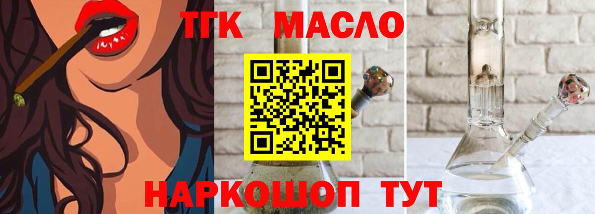 Обь  ТГК гашишное масло  Вход с VPN 