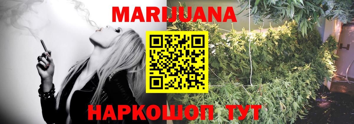 Обь  МАРИХУАНА MAZAR  Вход с VPN  Конопля план  Бошки Шишки план 
